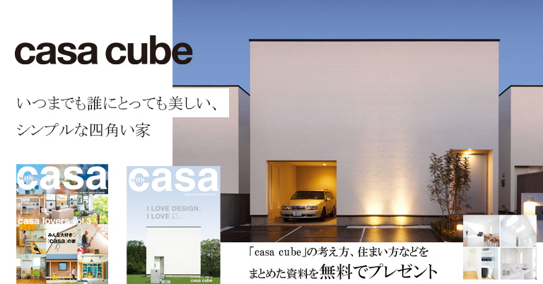 casa cube